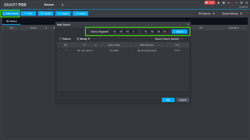 نرم افزارSmartPSS قسمت جستجوی خودکار تجهیزات 