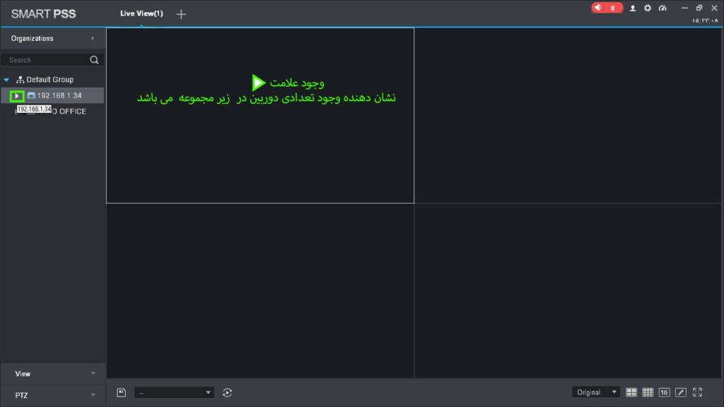 نرم افزار SmartPSS بخش نمایش زنده
