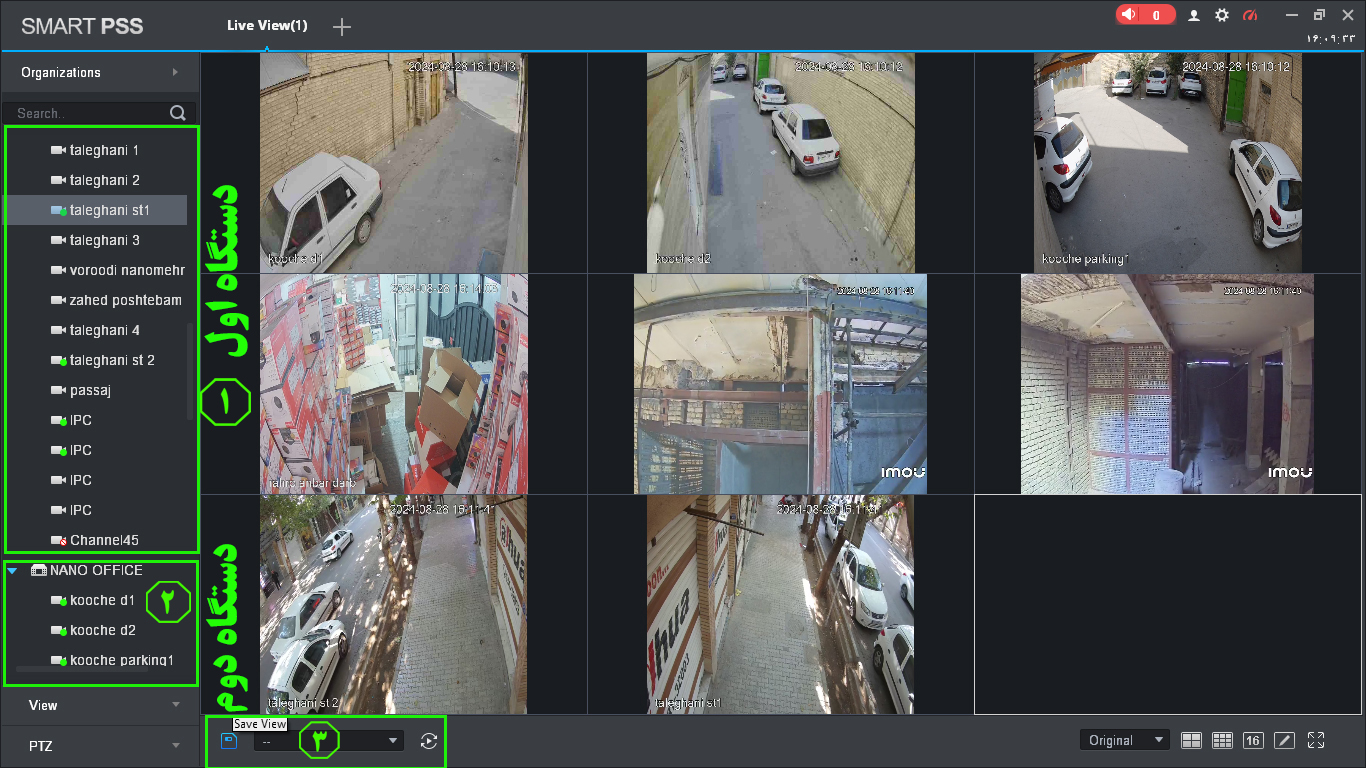نرم افزار SmartPSS ساخت View دلخواه