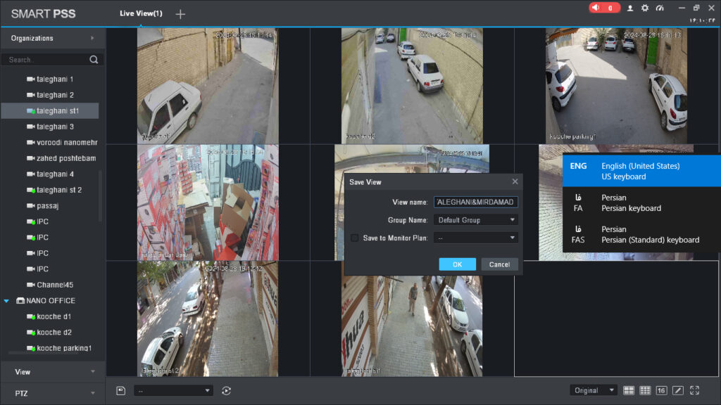 نرم افزار SmartPSS ساخت View دلخواه و ذخیره با نام دلخواه.